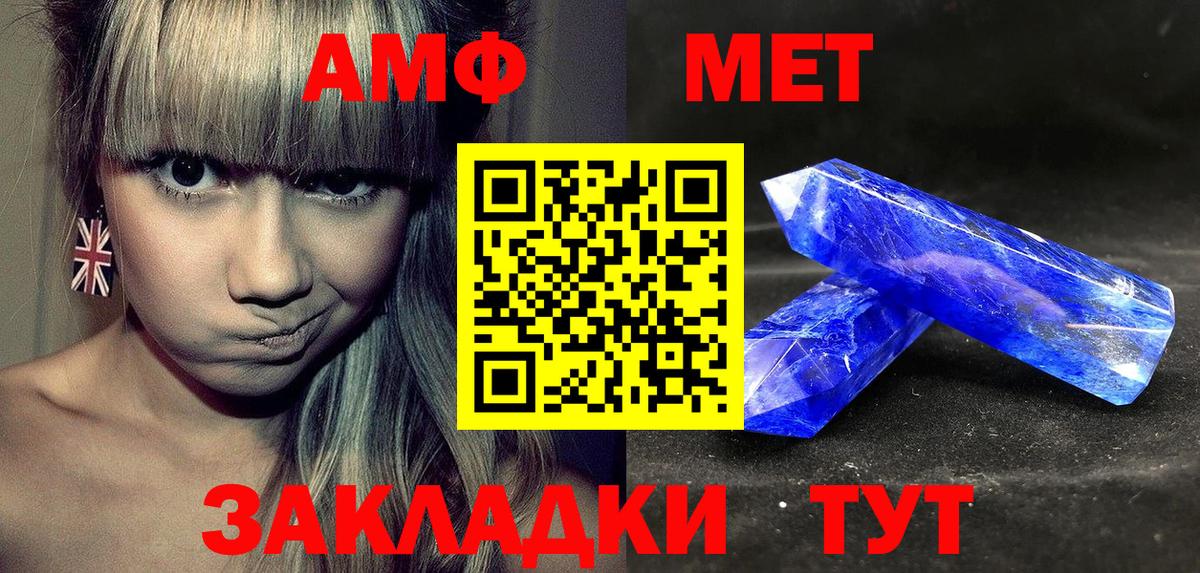 Amphetamine VHQ Благодарный