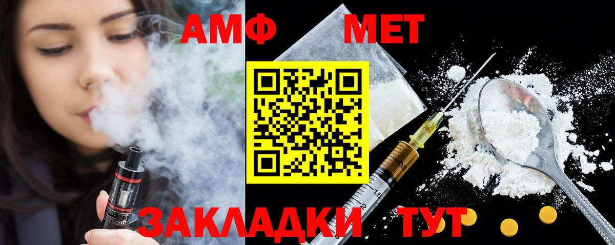 Благодарный  Amphetamine Розовый  Amphetamine  Вход с VPN 