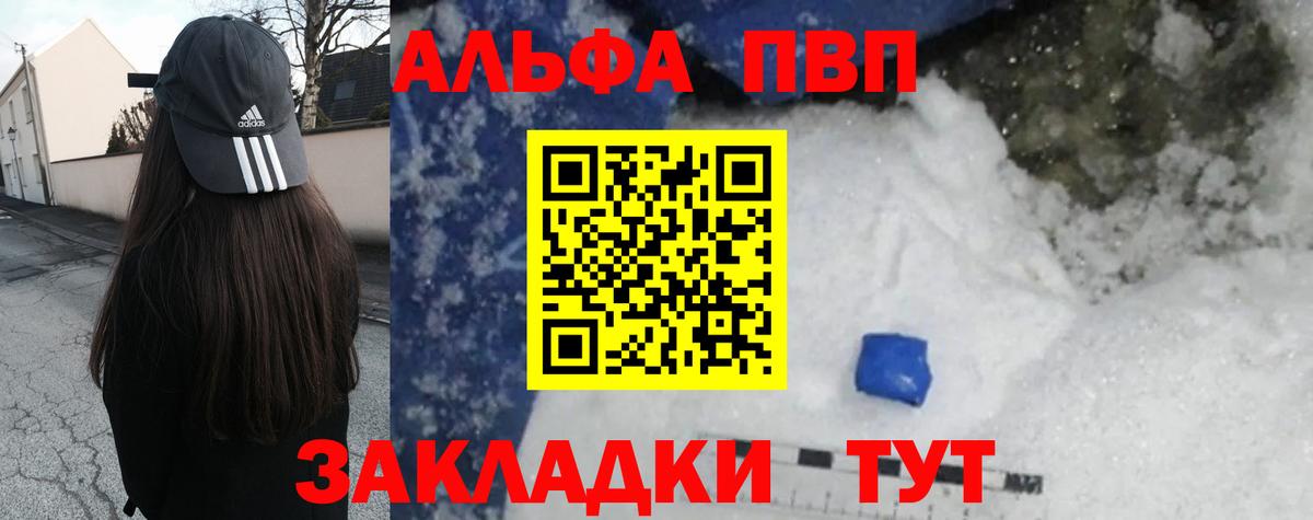 Благодарный  купить наркотик  APVP СК  A-PVP Соль  Вход с VPN  Alpha PVP кристаллы  Alpha PVP 