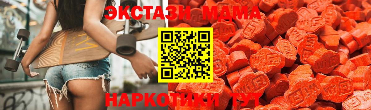 где можно купить наркотик  Вход с VPN  Экстази  Благодарный  Ecstasy Дубай  Ecstasy XTC 