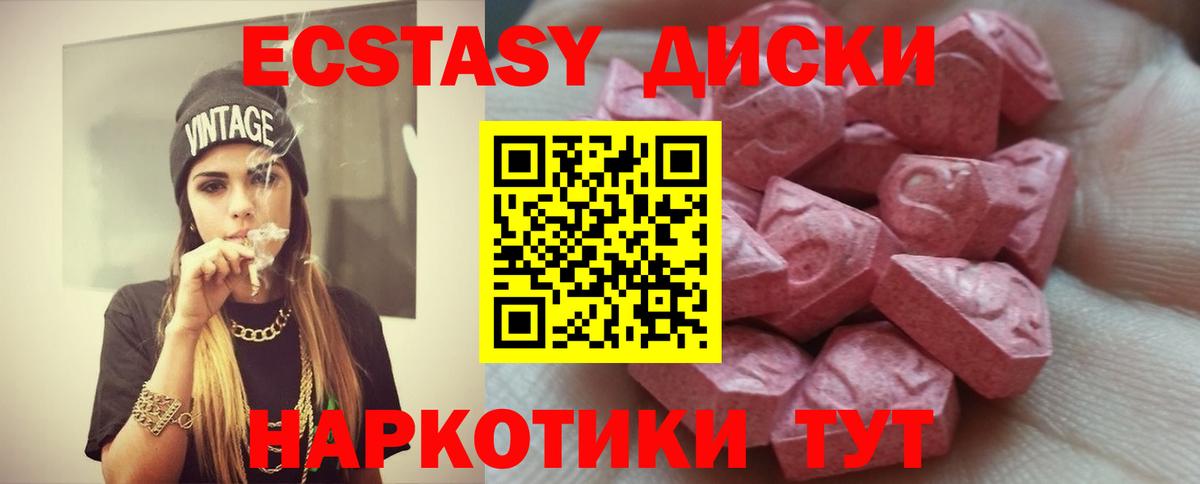 ЭКСТАЗИ 300 mg Благодарный