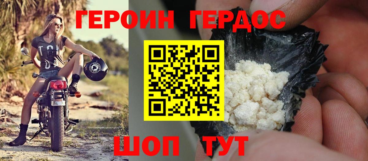 ГЕРОИН афганец Благодарный