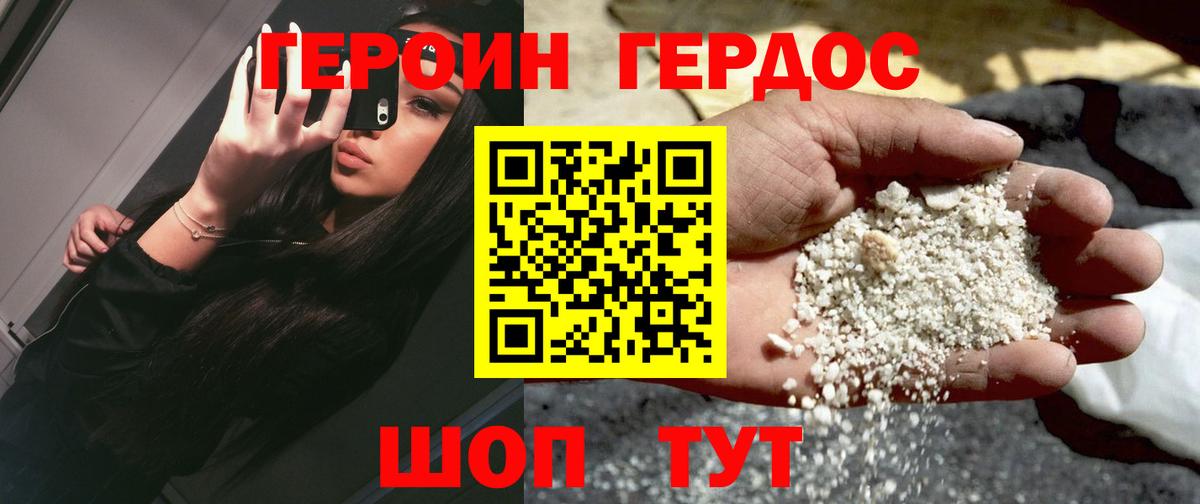 Благодарный  Героин VHQ  Вход с VPN 