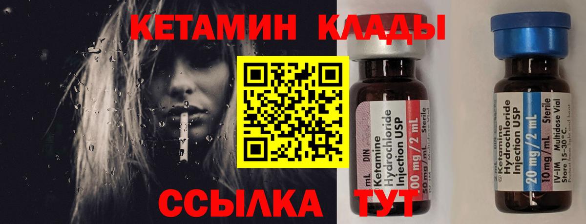 Благодарный  Кетамин ketamine  КЕТАМИН ketamine  Вход с VPN 
