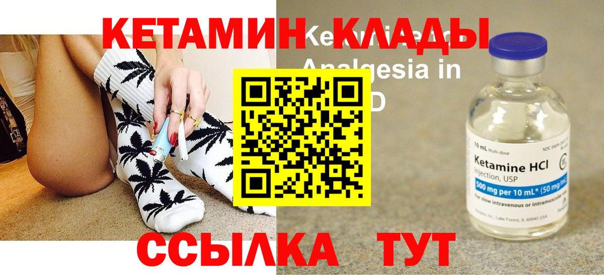 КЕТАМИН ketamine Благодарный
