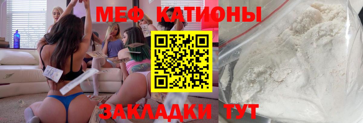 МЕФ кристаллы  МЯУ-МЯУ  Меф VHQ  MEGA рабочий сайт  Вход с VPN  Благодарный 