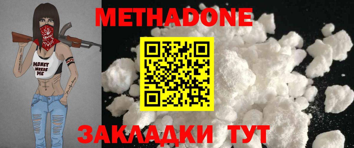 Метадон VHQ  shop официальный сайт  Вход с VPN  Благодарный  МЕТАДОН мёд 