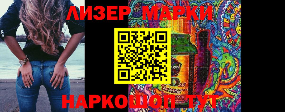 Марки N-bome 1500мкг Благодарный